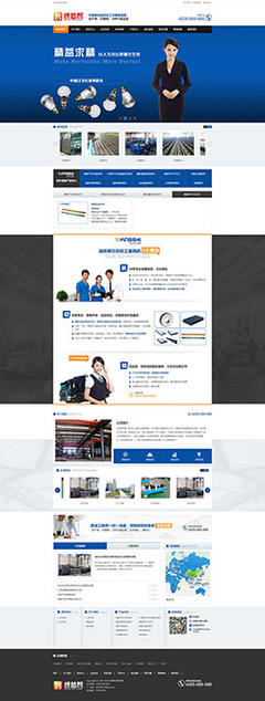 蓝色织梦大气机械电子营销类网站dedecms模板